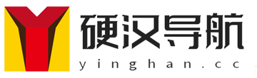 硬汉导航